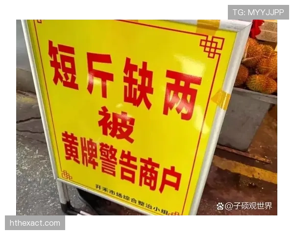 黄牌规则解析：警告适用情形与累计停赛标准
