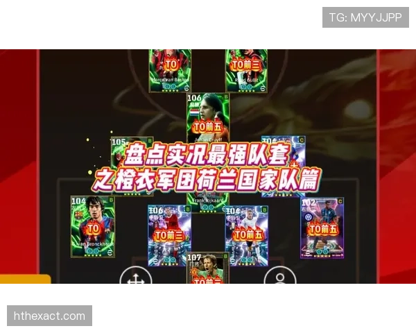 荷兰队2026世界杯战术革新：范加尔遗产如何影响橙衣军团攻防体系